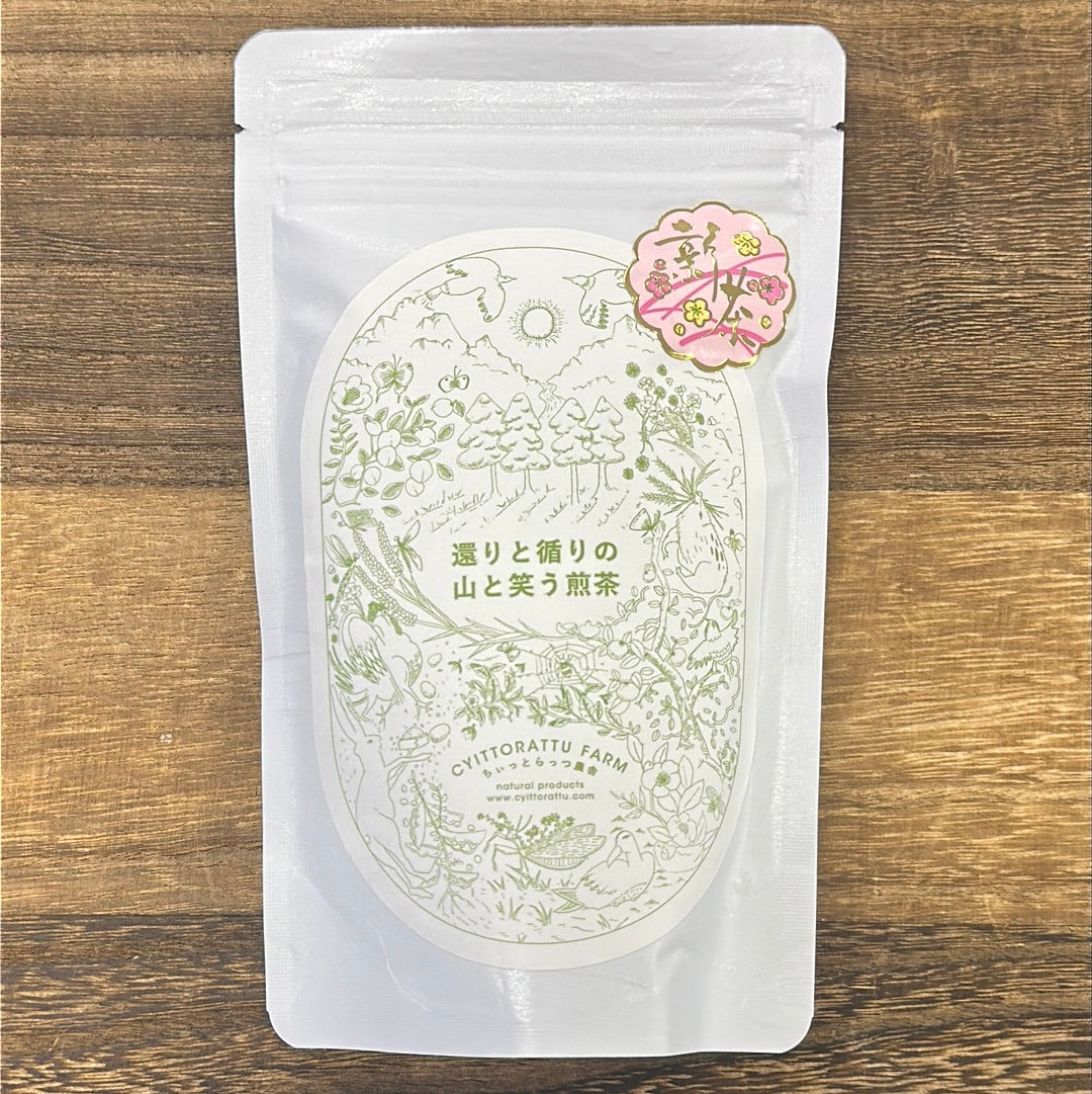 #0118.S5 Ayumi Farms (Cyittorattu): Sencha that Laughs with the Mountains 山と笑う煎茶 - Image 3