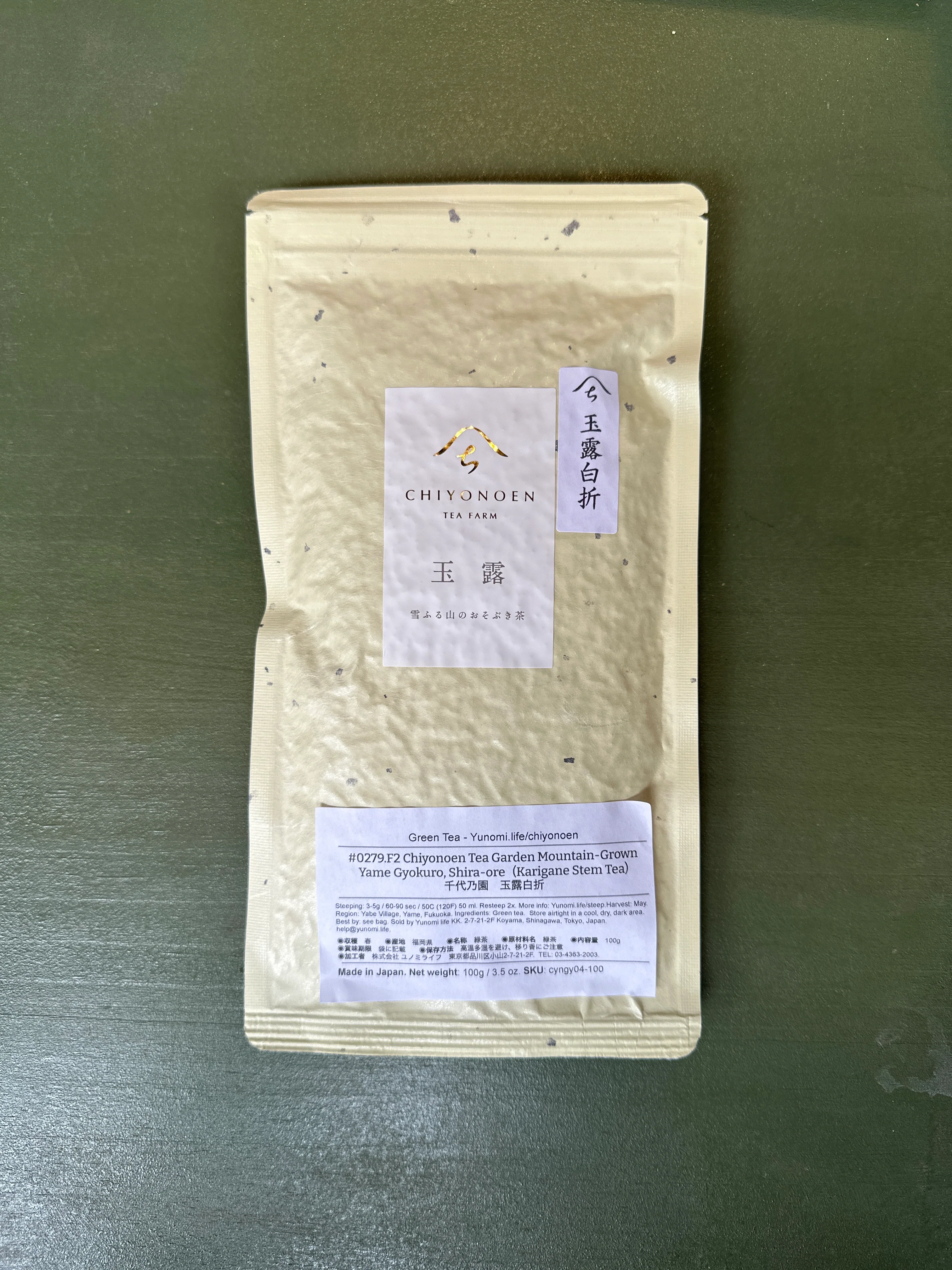 #0279.F2 Chiyonoen Tea Garden: Mountain-Grown Yame Gyokuro Shira-ore (Karigane Stem Tea) 玉露白折 - Image 5