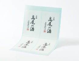 Yunomi.Services: Custom printed washi Japanese paper labels 和紙シール - Image 2