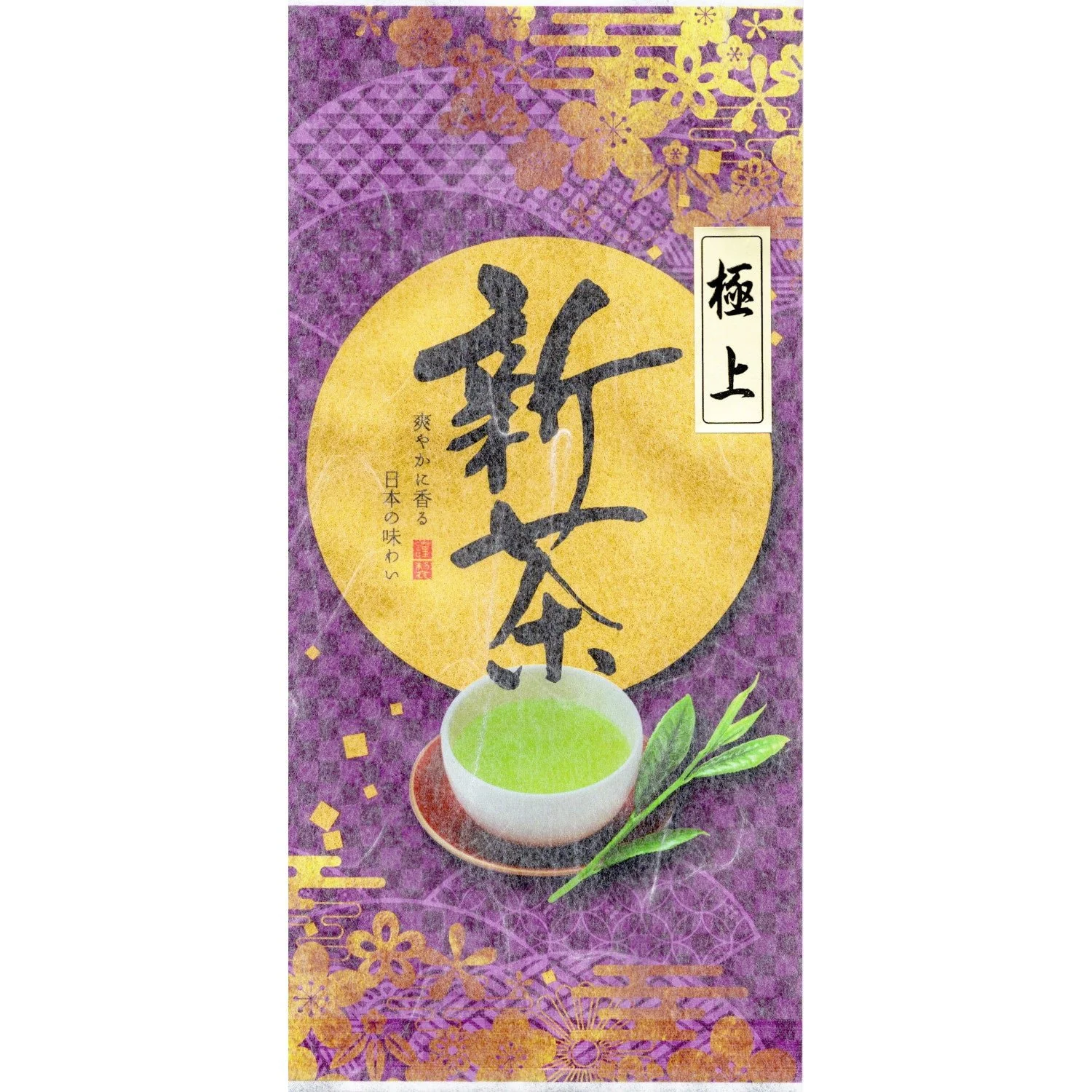 #0320.S2 Hiraoka Tea Garden: Award Winning Imperial Grade Handpicked Sencha　極上煎茶 - Image 2