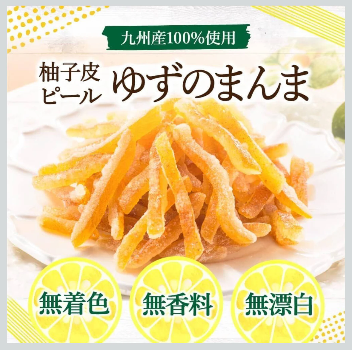 Kakuya Foods: Yuzu no Manma 柚子のまんま(おつまみ柚子) - Image 2