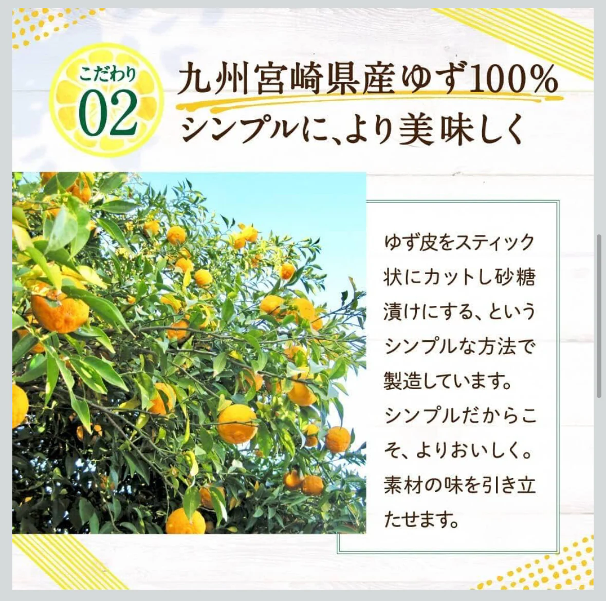 Kakuya Foods: Yuzu no Manma 柚子のまんま(おつまみ柚子) - Image 4
