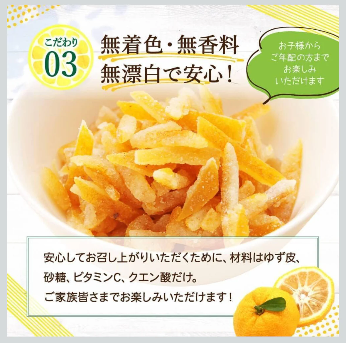 Kakuya Foods: Yuzu no Manma 柚子のまんま(おつまみ柚子) - Image 5