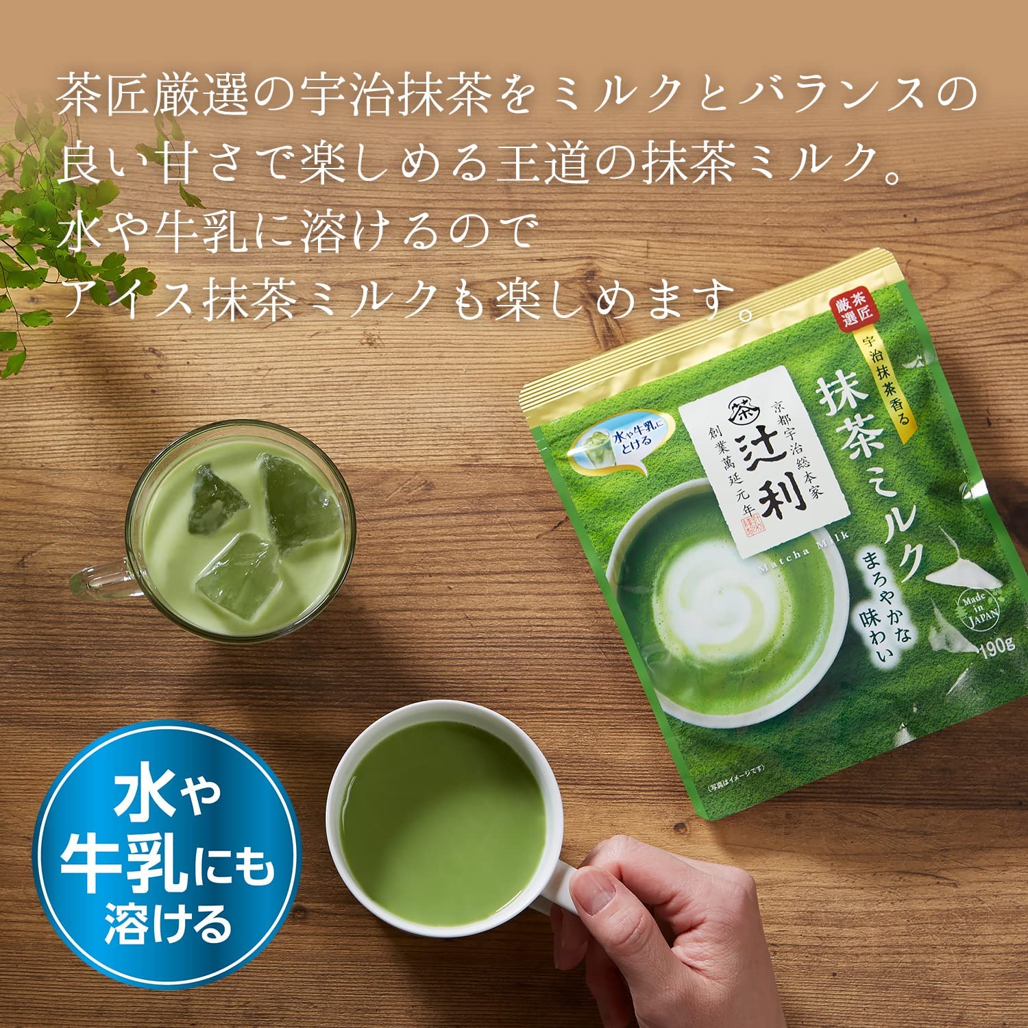 #0690.KX Tsujiri Matcha Milk Instant Powder 190g - Image 4