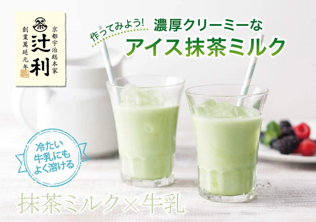 #0690.KX Tsujiri Matcha Milk Instant Powder 190g - Image 6