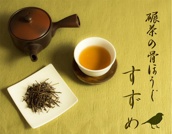 #0015.K6 Obubu KY015: Roasted Summer Tencha Stems - Suzume (Tenbone Hojicha) - Image 3
