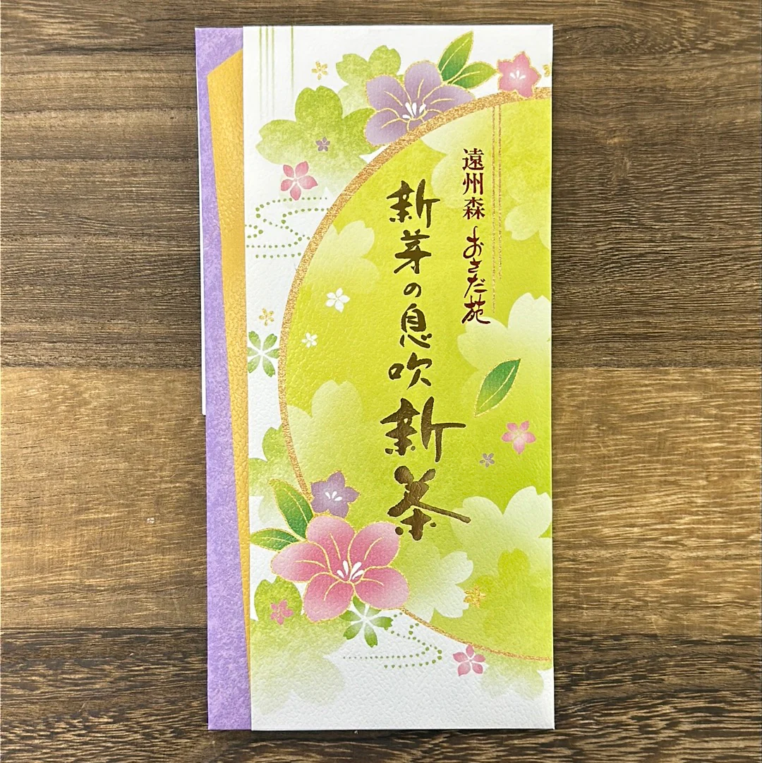 #0573.S5 Osada Tea: Shincha Spring Sencha Green Tea - Shinme no Ibuki, Ohashiri 新芽の息吹 (大走り)