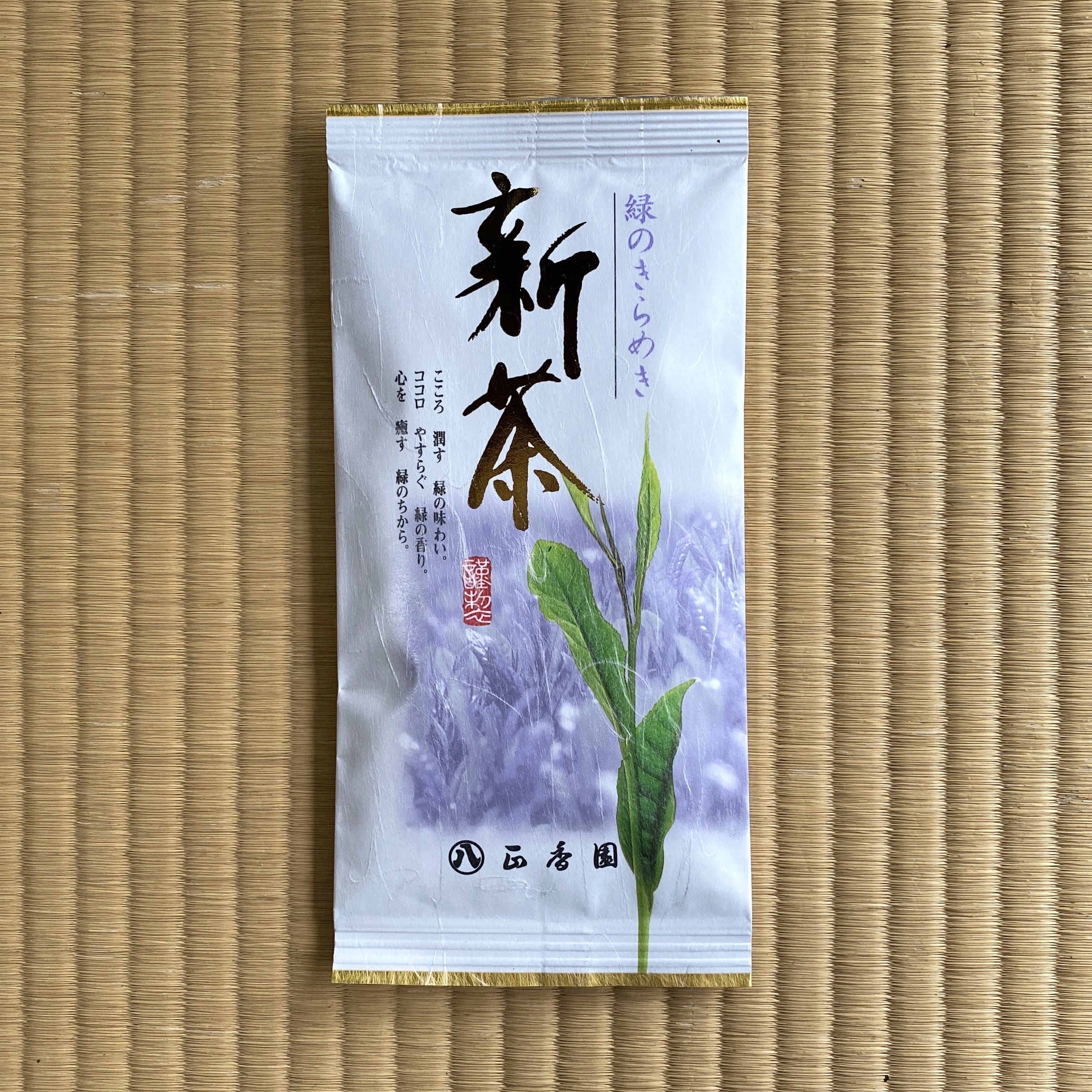 (limited stock) [2024 & 2025] #0604.K2 Seikoen Tea Factory No. 20: Shincha Yutaka Midori Fukamushicha (Kagoshima) - Imperial - Image 2