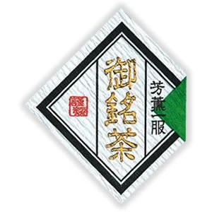 Seiwa: Regional Tea Labels (Diamond Shape) - Image 3