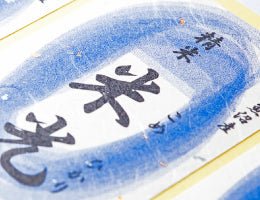 Yunomi.Services: Custom printed washi unryu Japanese paper labels 雲龍