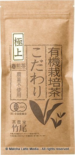#0650.M1 Takeo Tea Farm: Organic Spring Sencha Green Tea, Kodawari #1 Imperial 極上こだわり - Image 3