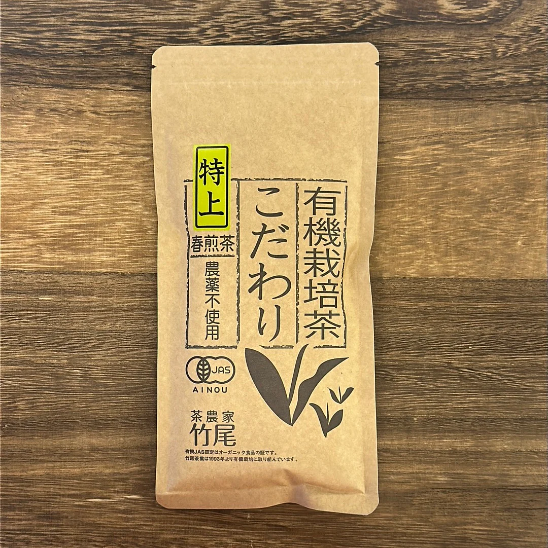 #0651.M1 Takeo Tea Farm: Organic Spring Sencha Green Tea, Kodawari #2 Premium 特上こだわり - Image 3