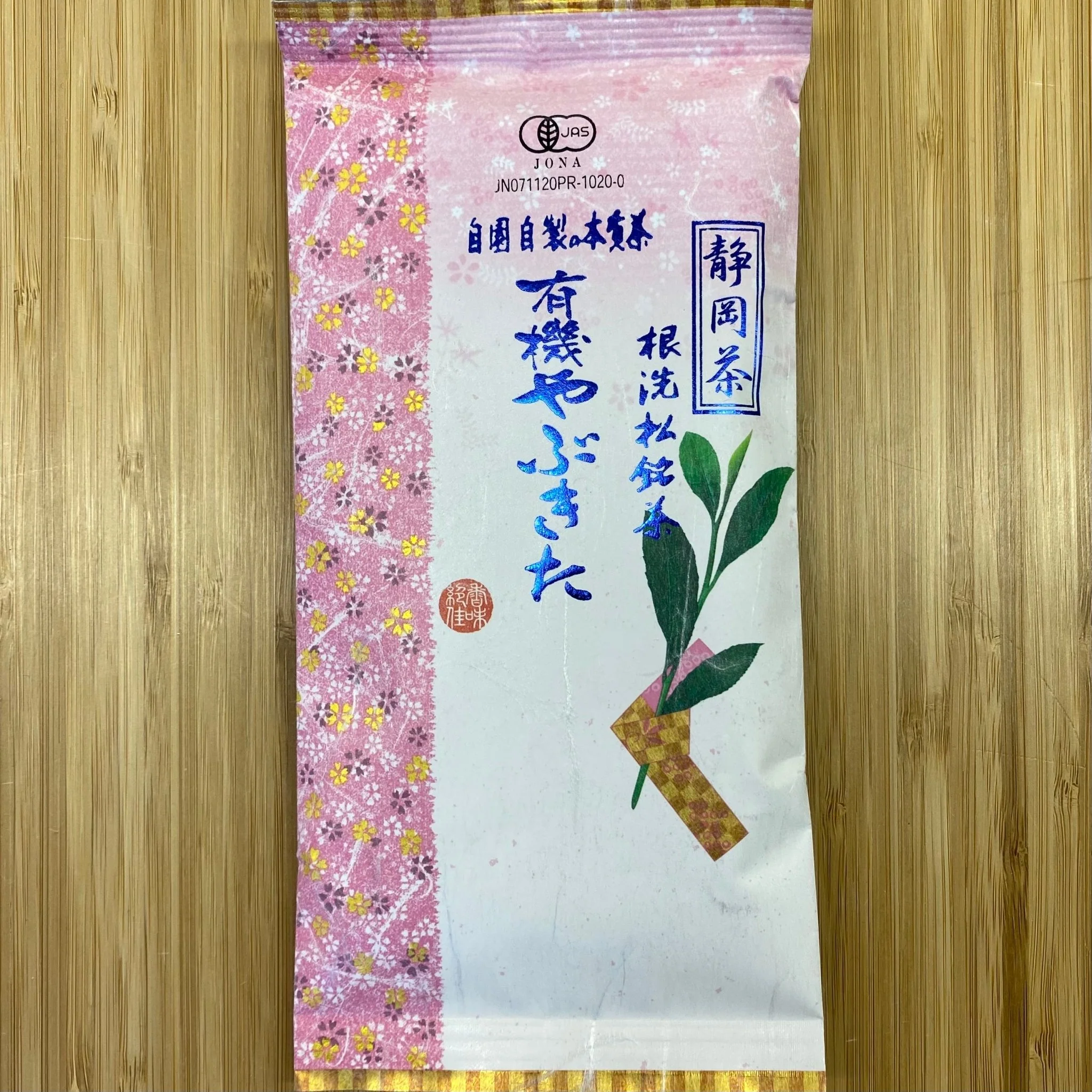 #0668.S5 Tarui Tea Farm: Yabukita - Single Cultivar Shizuoka Sencha (JAS Organic) 有機やぶきた - Image 5