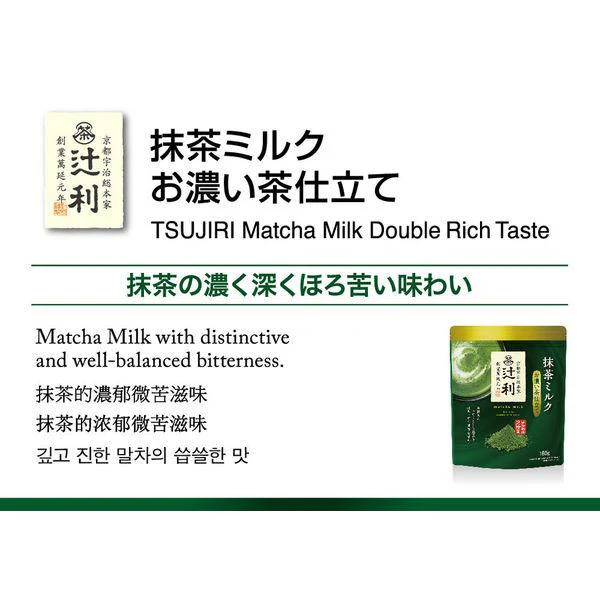 #0691.KX Tsujiri Matcha Milk Koicha Double Rich Instant Powder 150g - Image 4
