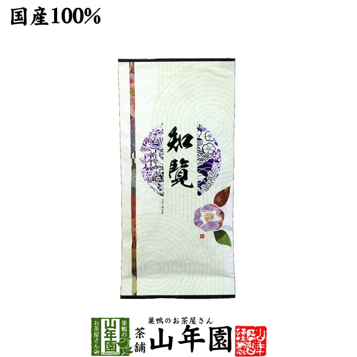 #0131.K2 Yamane-en: Spring Kabuse Chiran, Kagoshima 知覧かぶせ - Image 7