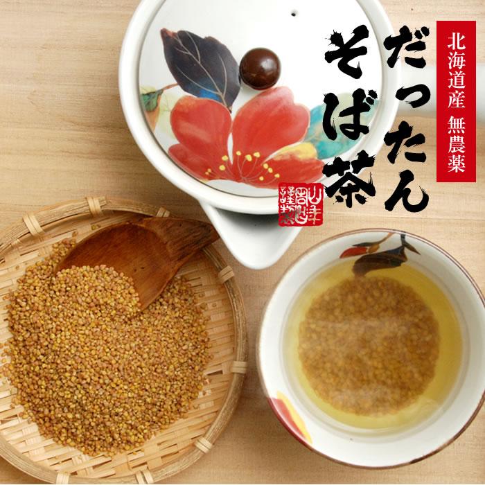 #0125.H2 Dattan Sobacha (Hokkaido Grown) by Yamane-en 北海道産の韃靼蕎麦茶 - Image 5