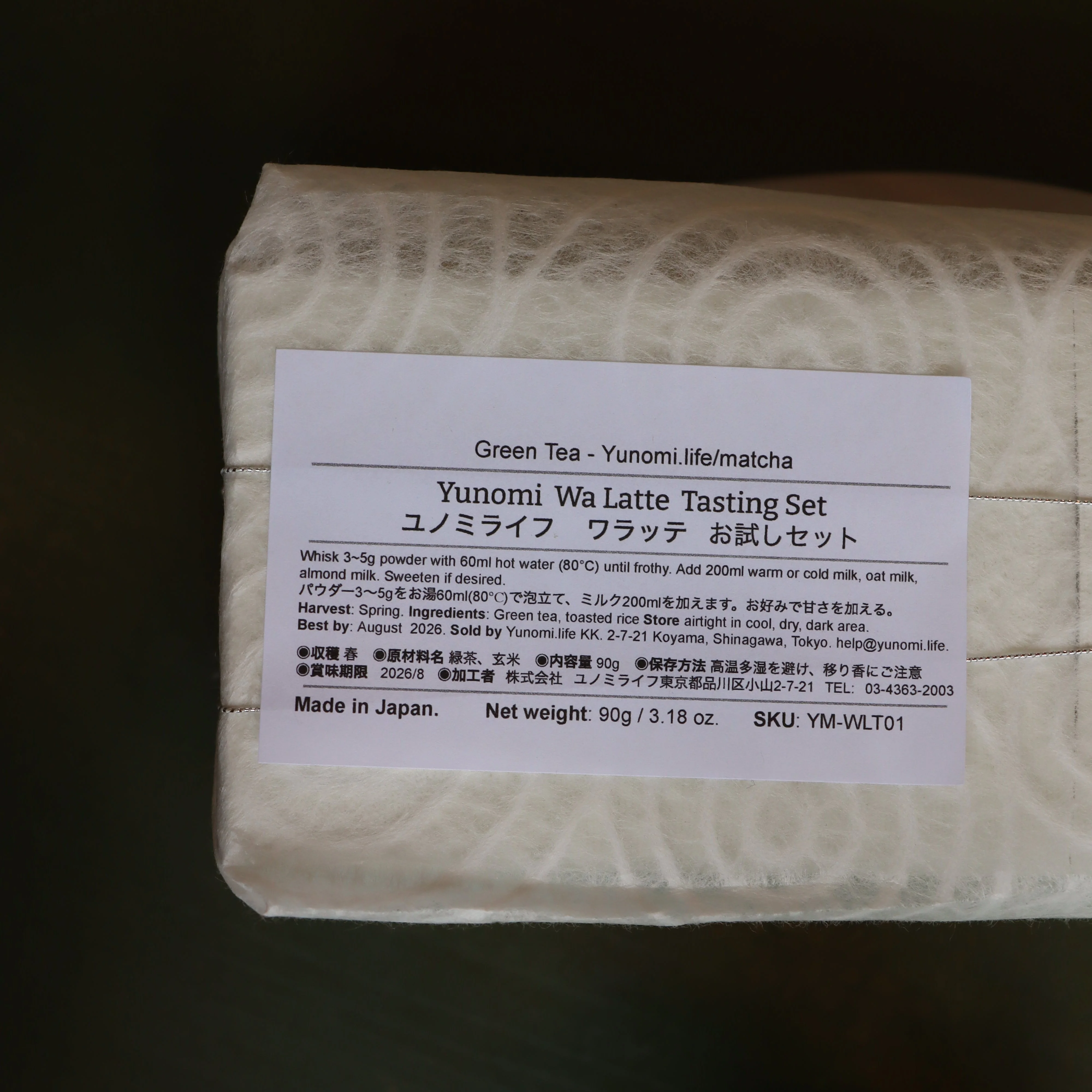 Yunomi WaLatte Tasting Set - Japanese Matcha / Hojicha / Genmaicha Powders - Image 5